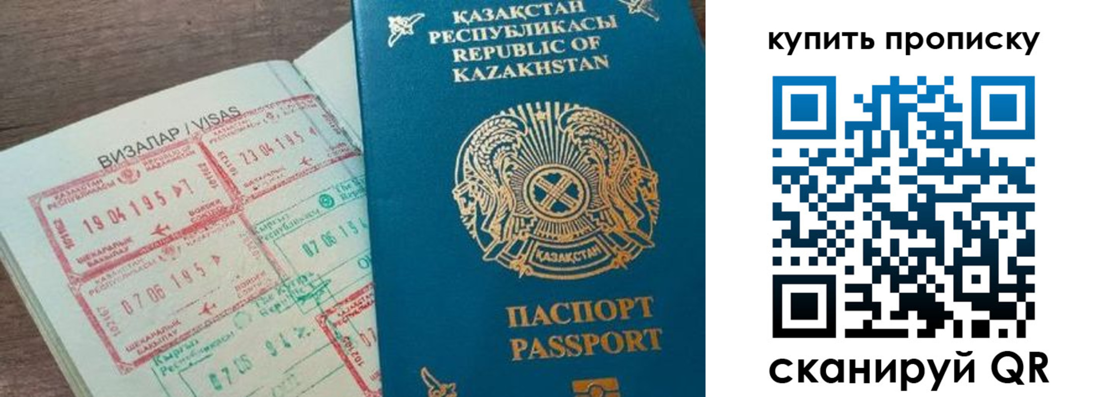 временная регистрация законно в Рославле