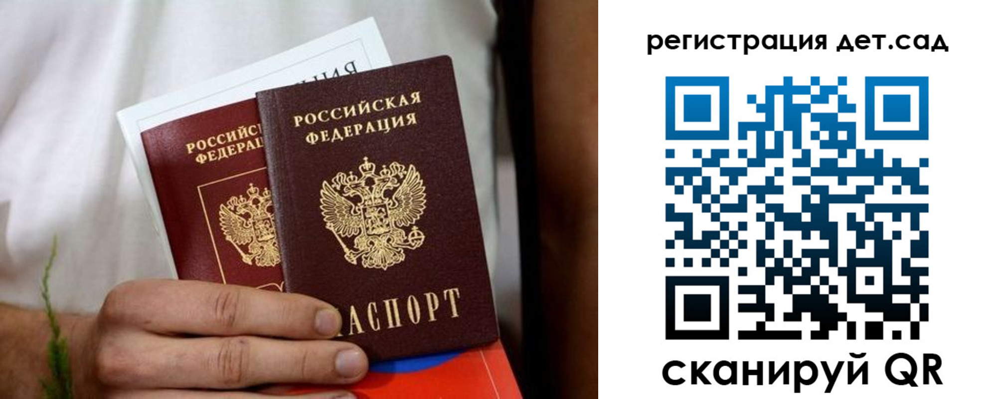 временная регистрация надежно в Рославле