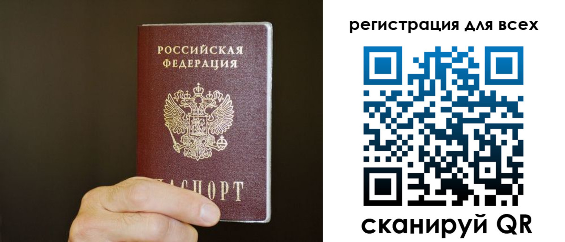 прописка для кредита в Рославле