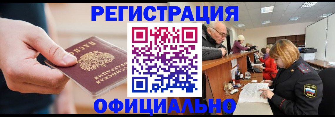регистрация для школы в Рославле