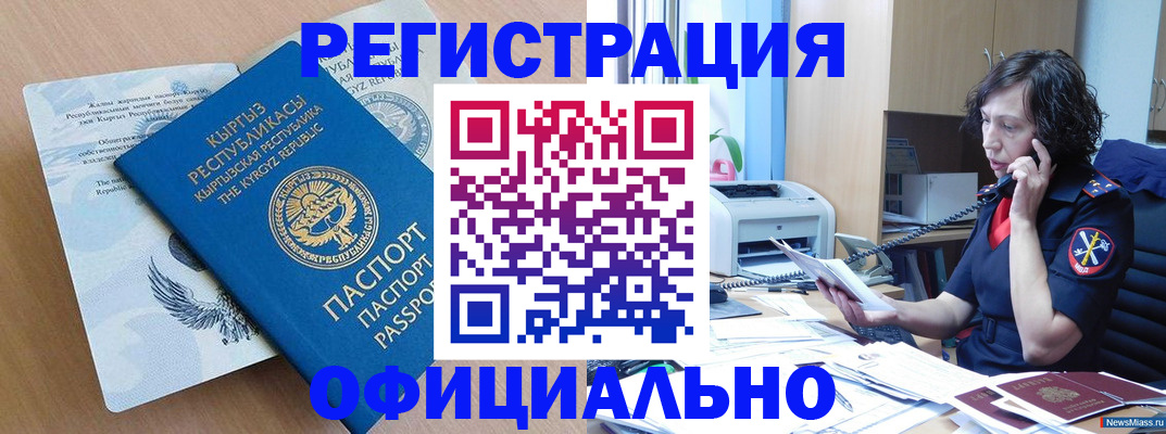 прописка для военкомата в Рославле