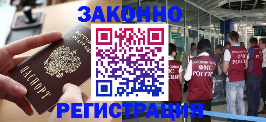 временная регистрация 2025 в Рославле