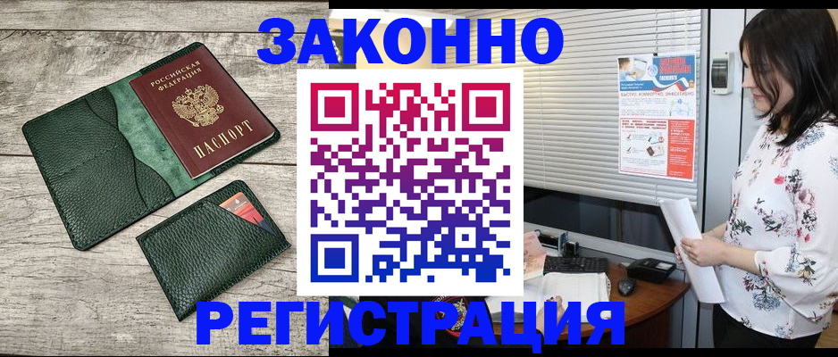 временная регистрация госуслуги в Рославле