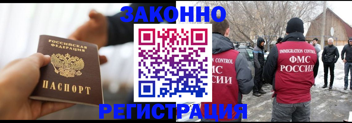 временная регистрация адрес в Рославле