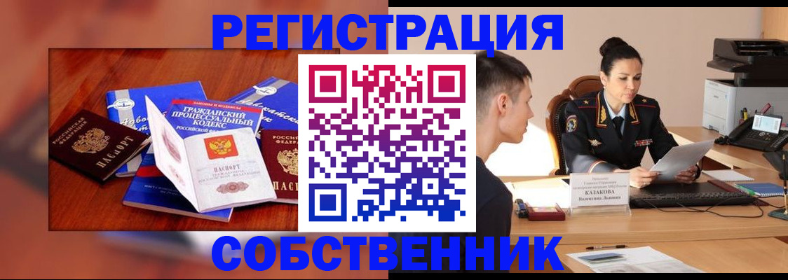 временная регистрация поиск в Рославле